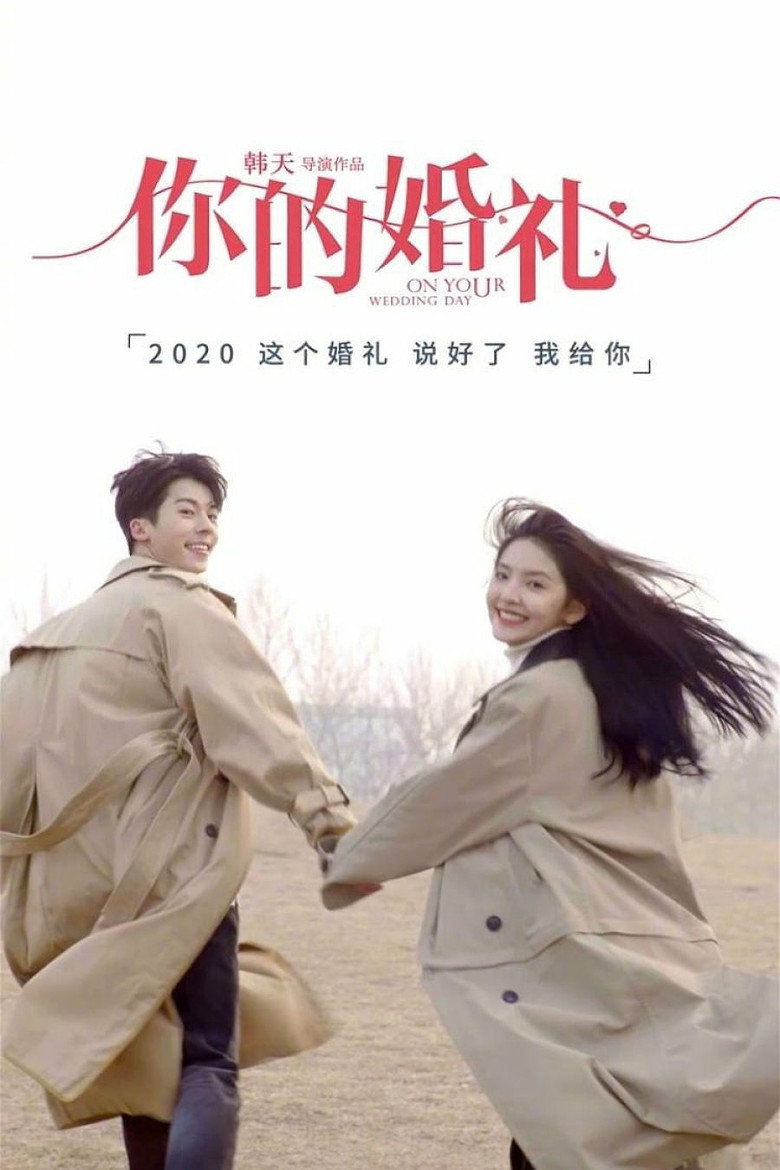 My Love รักแรกคือเธอ (2021)