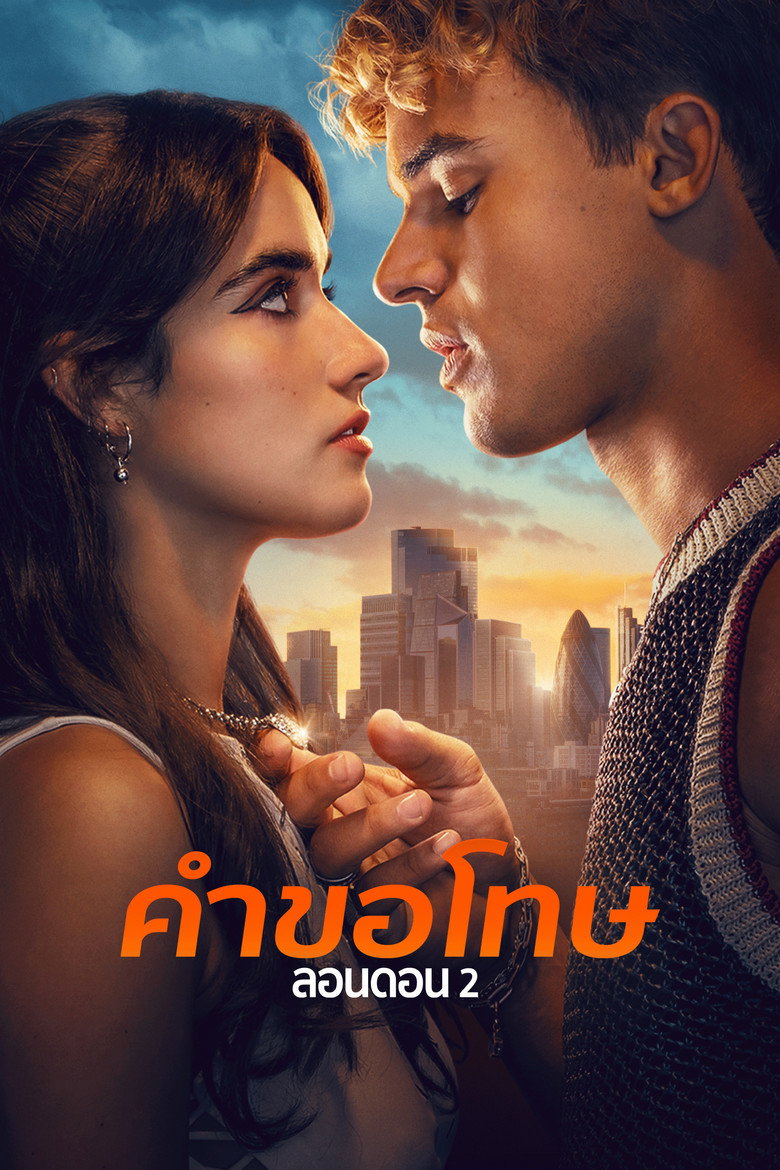 Your Fault London คำขอโทษ ลอนดอน 2 (2026)