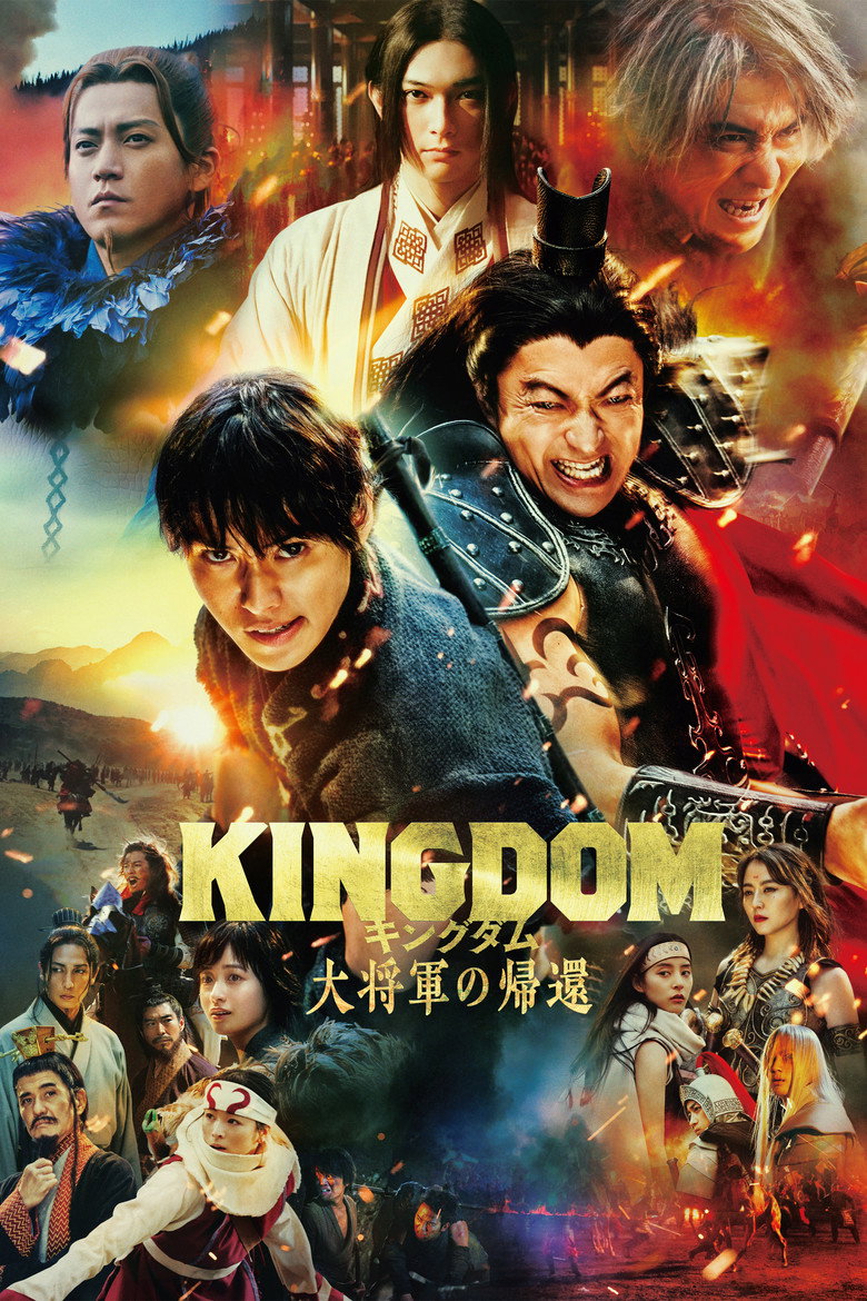 Kingdom 4 Return of the Great General มหาสงครามกู้แผ่นดิน ยอดขุนศึกคืนสมรภูมิ (2024)
