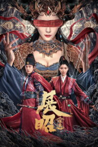 The Story of Detective Zhan Zhao ยอดนักสืบจั่นเจา (2025)