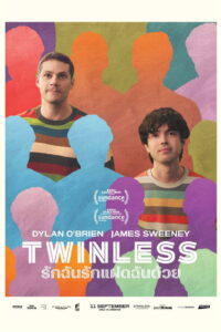 Twinless รักฉันรักแฝดฉันด้วย (2025)
