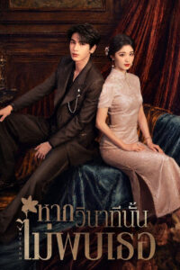 OVERDO รักเกินแค้น (2026)