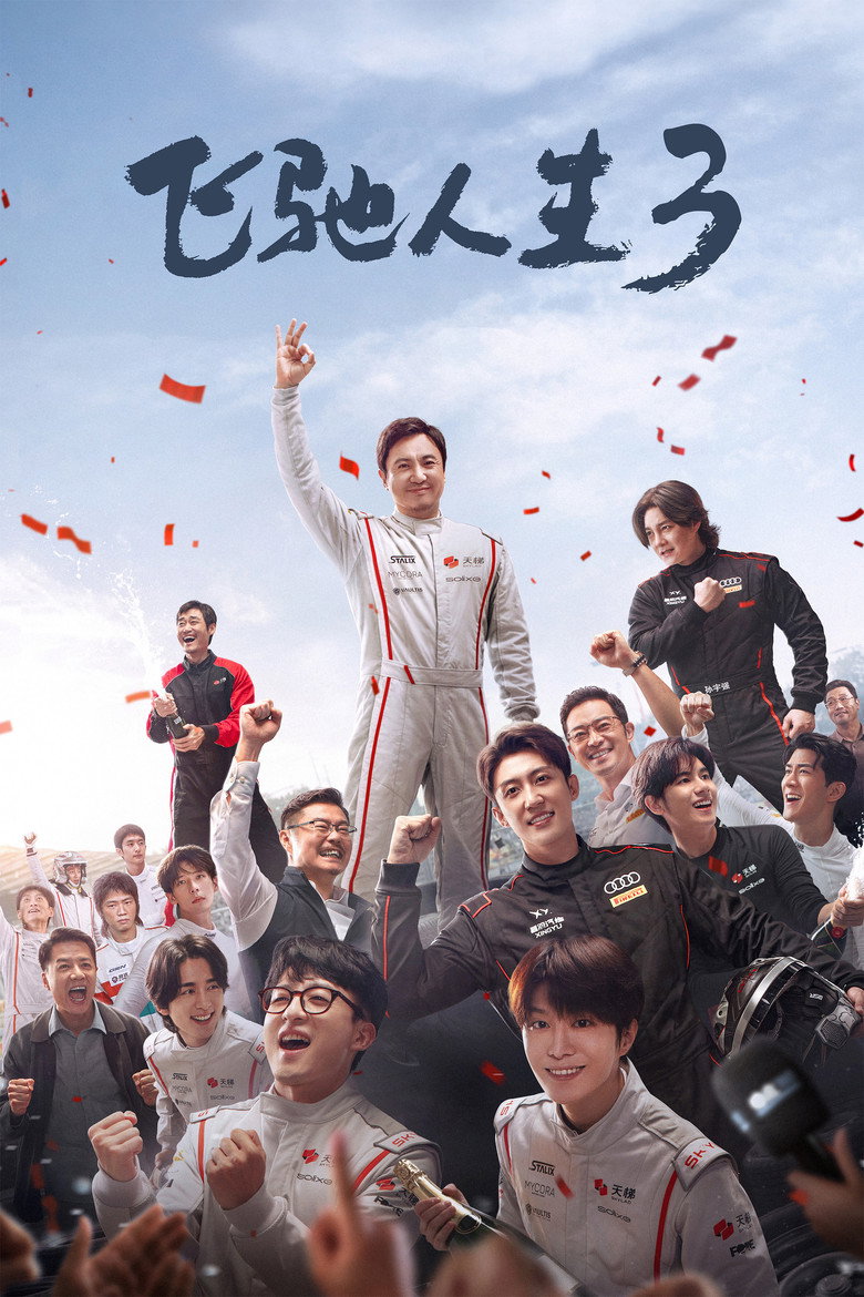 Pegasus 3 ซัดสุดแรง แซงเต็มสปีด 3 (2026)