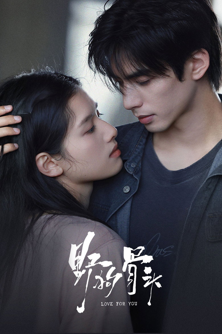 Love for You รักสำหรับคุณ (2026)