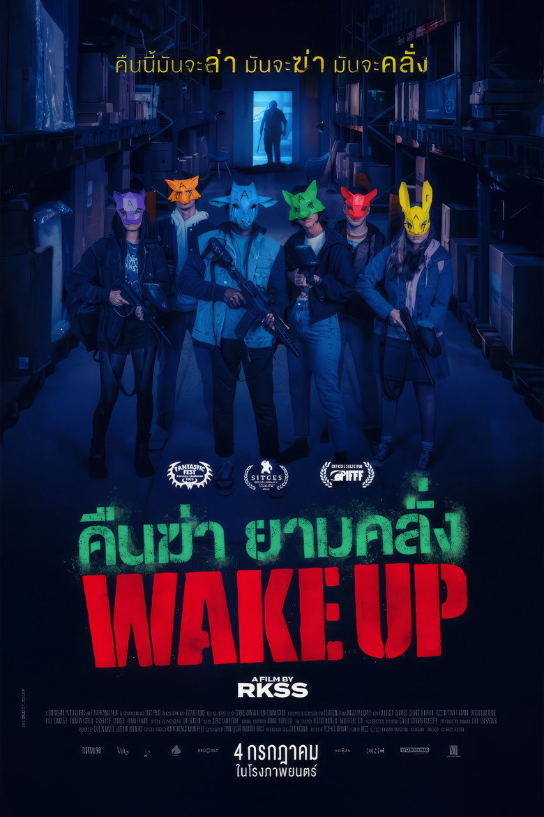 Wake Up คืนฆ่า ยามคลั่ง (2024)