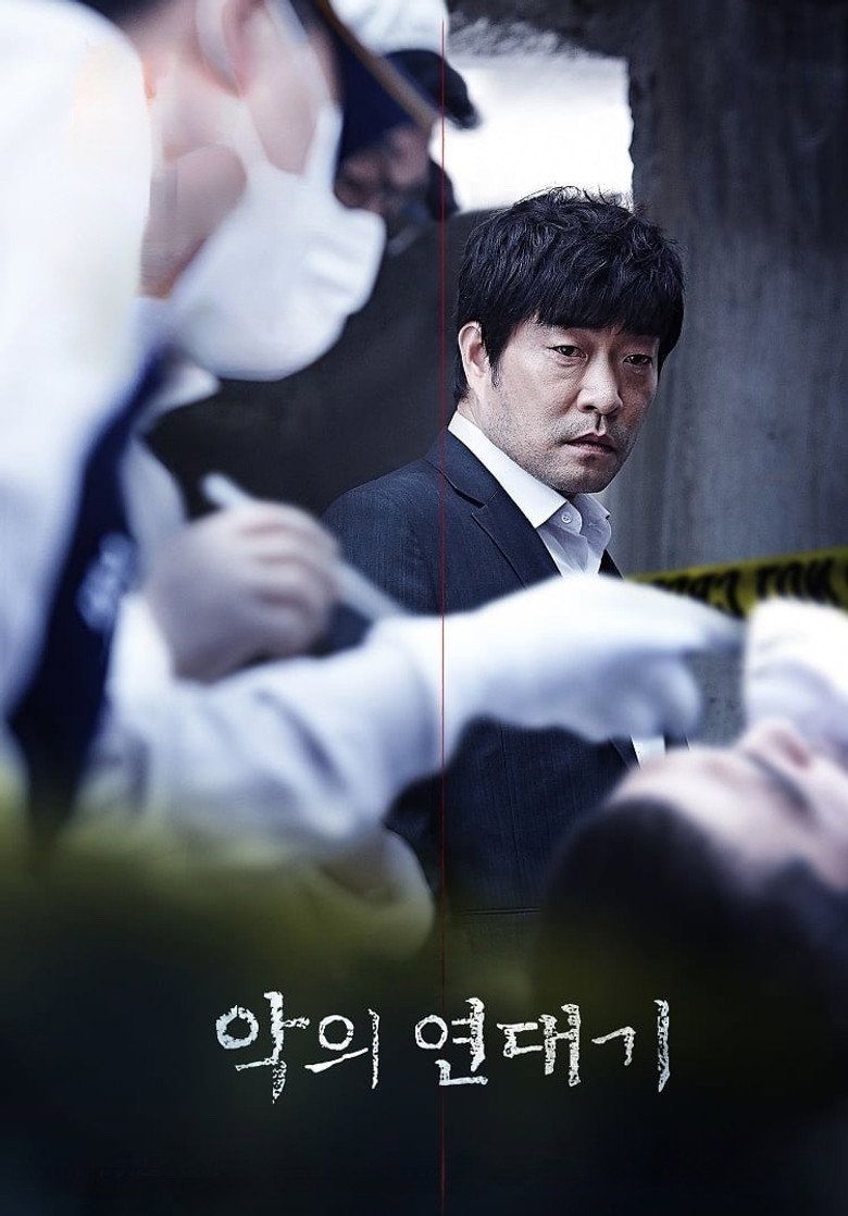 The Chronicles of Evil โหด ฆาตกรรม (2015)