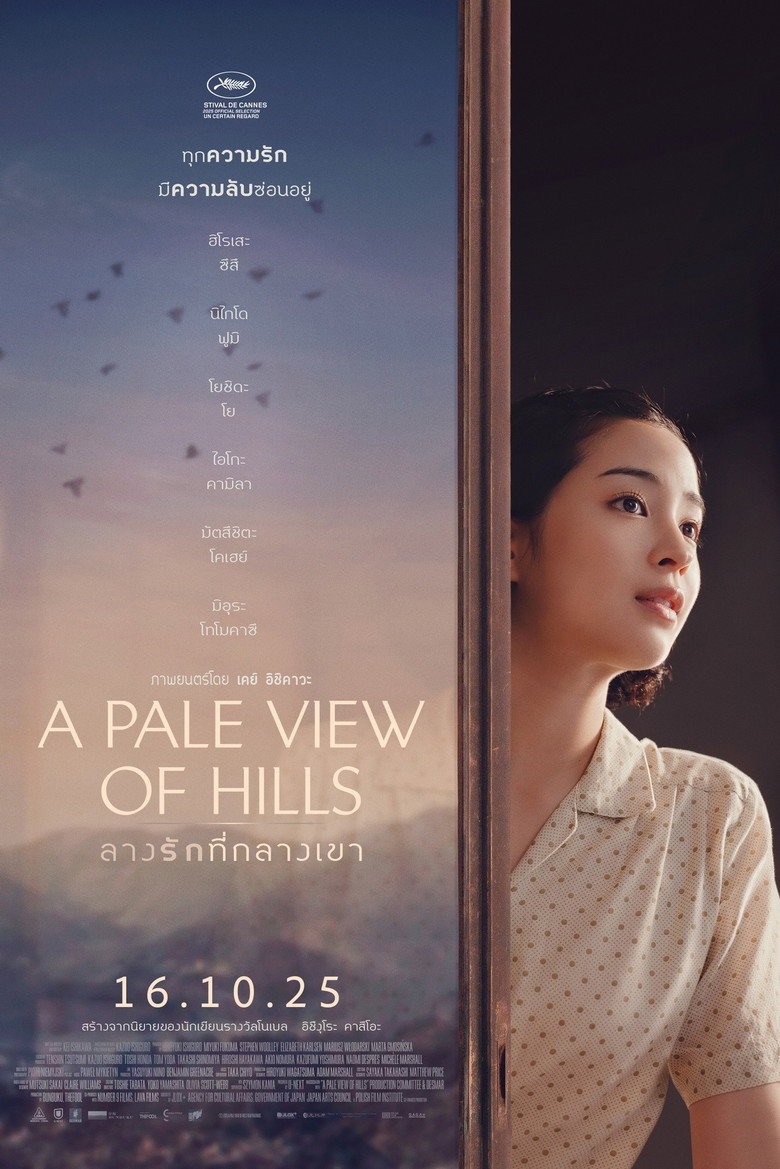 A Pale View of Hills ลางรักที่กลางเขา (2025)