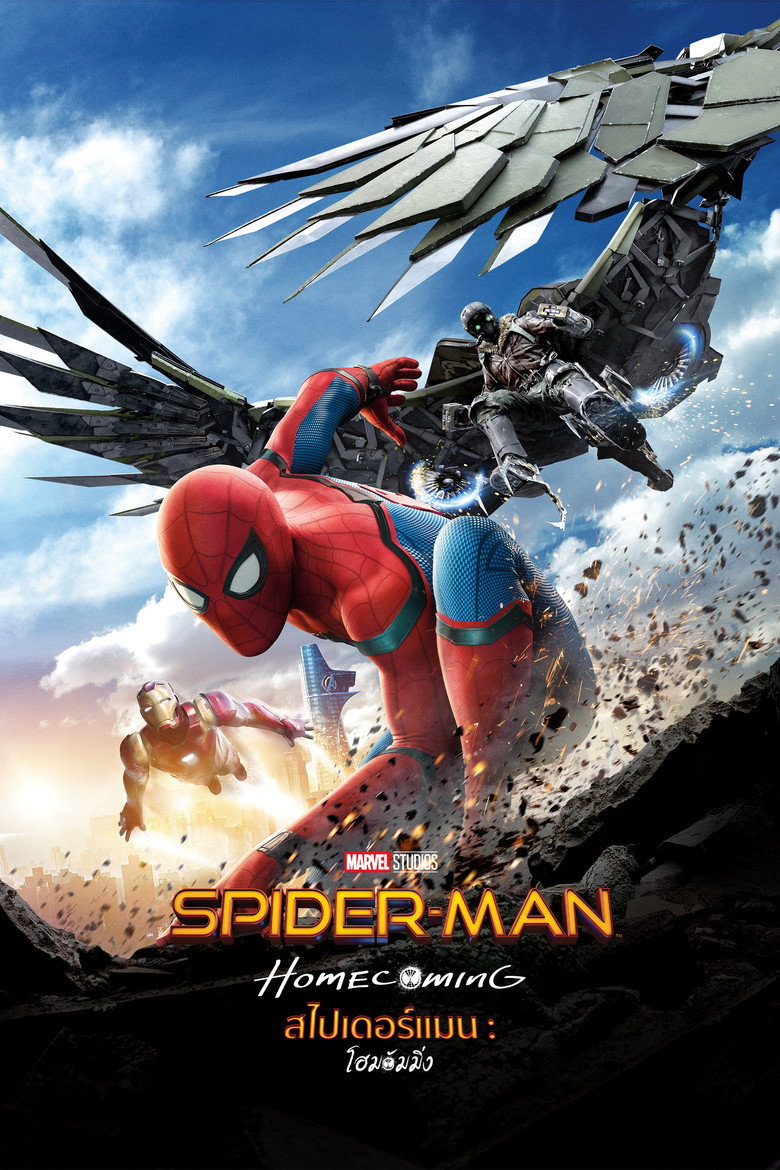 Spider-Man Homecoming สไปเดอร์แมน โฮมคัมมิ่ง (2017)