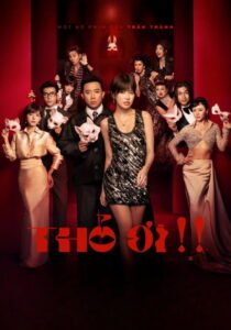 Bunny!! (Tho oi!!) บันนี่! หลุมรักอันตราย (2026)