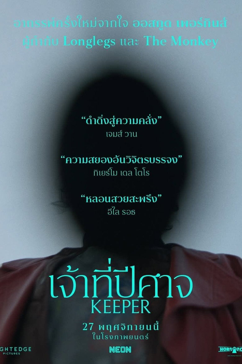Keeper เจ้าที่ปีศาจ (2025)