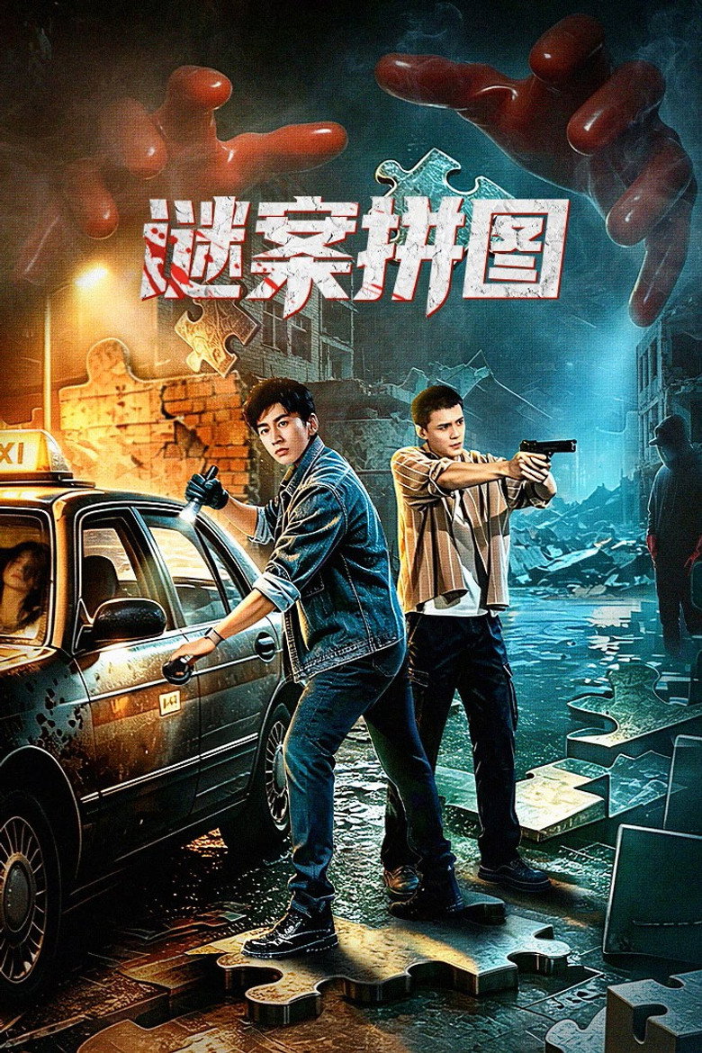 The Murder Puzzle (2026)