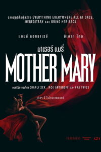 Mother Mary มาเธอร์ แมรี่ (2026)