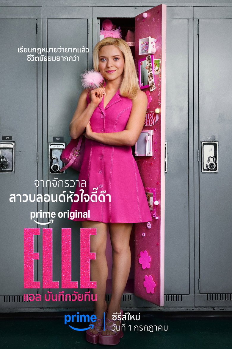 Elle แอล บันทึกวัยทีน Season 1 (2026)