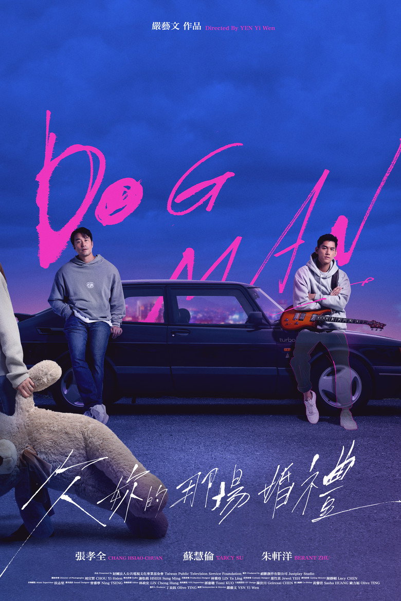 Dog Man วิวาห์ที่ค้างคาใจ (2026)