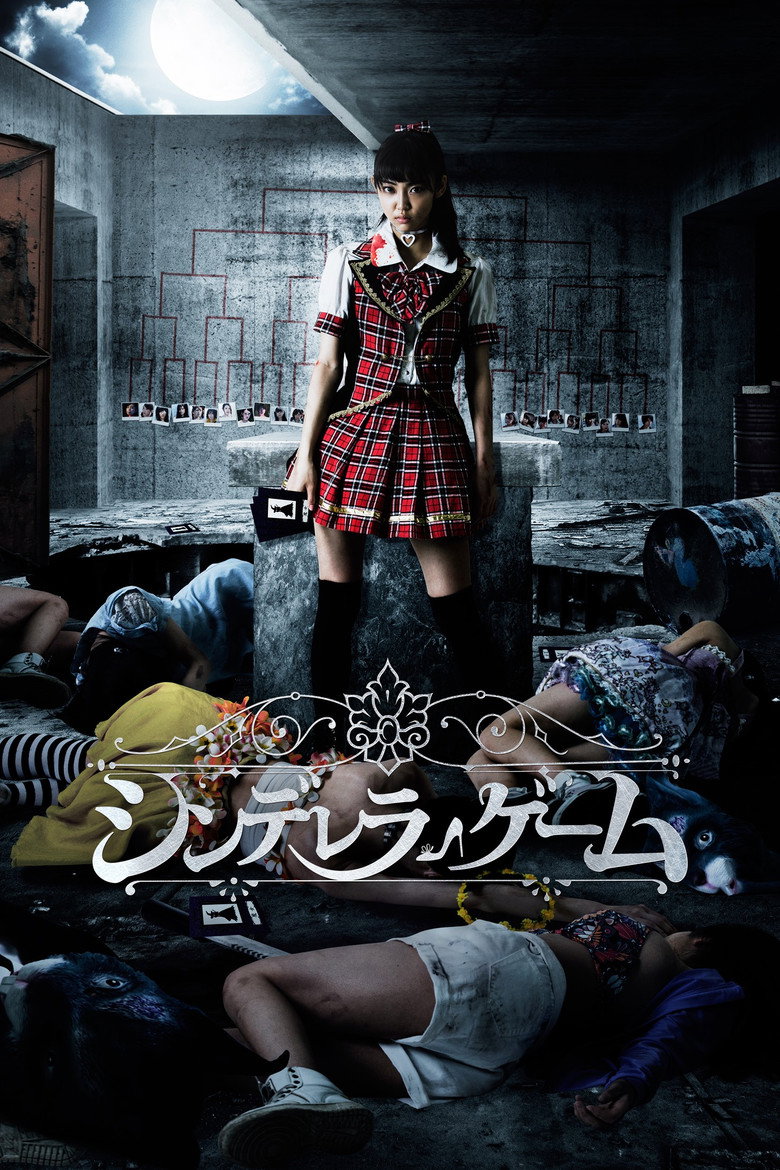 Cinderella Game (2016)