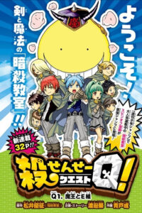 Assassination Classroom 365 Days ห้องเรียนลอบสังหาร ช่วงเวลา 365 วัน (2016)