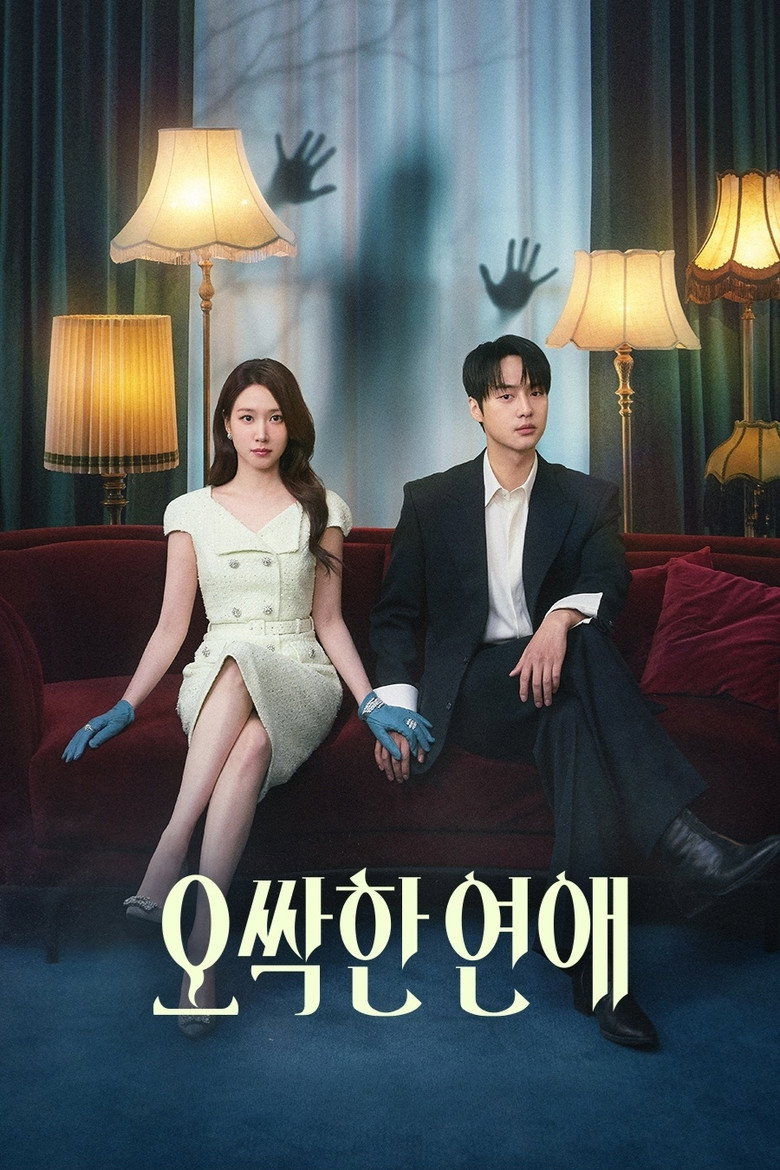 Spooky in Love สะดุดรักกุ๊กกุ๊กกู๋ (2026)