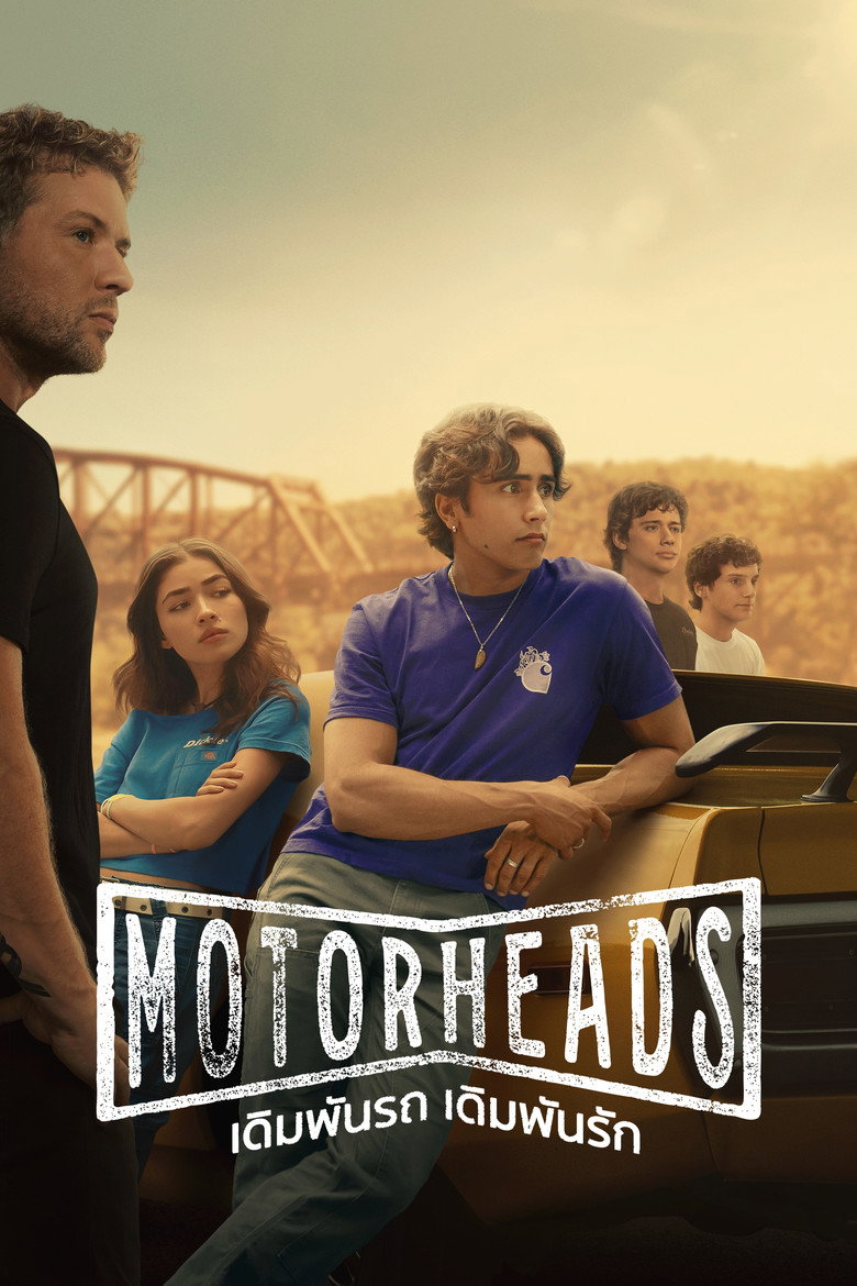 Motorheads เดิมพันรถ เดิมพันรัก (2025)