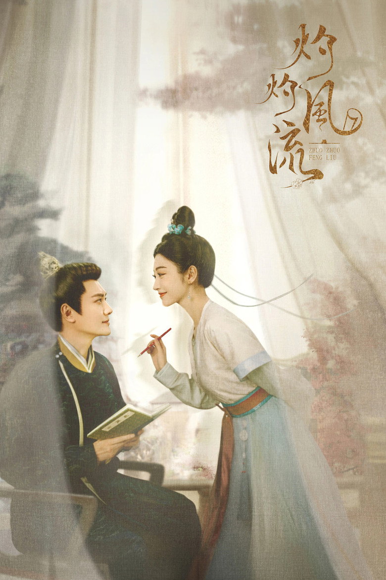 The Legend of Zhuohua ขุนนางหญิงยอดเสน่หา (2023)