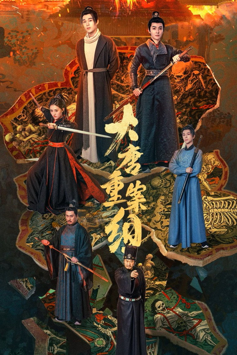 The Crime Unit of Tang Dynasty (2025)