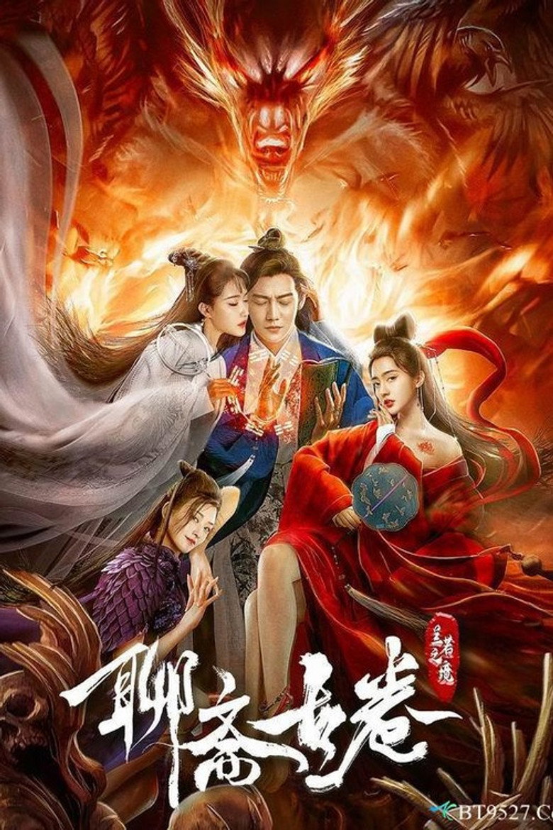 The Ghost Story Love Redemption ตำนานเหลียวไจ ไถ่รักกลับคืน (2020)