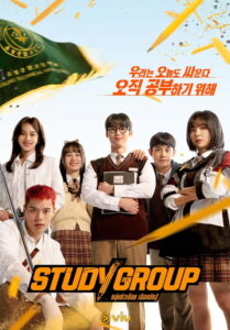 Study Group กลุ่มติวเดือด เลือดนักสู้ (2025)