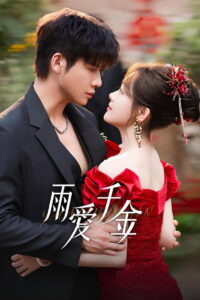 Rainkissed Fate หยาดฝนแห่งรัก (2025)