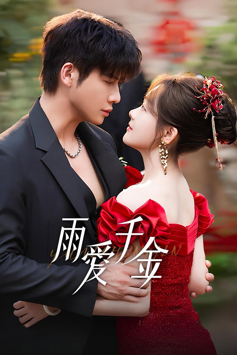 Rainkissed Fate หยาดฝนแห่งรัก (2025)