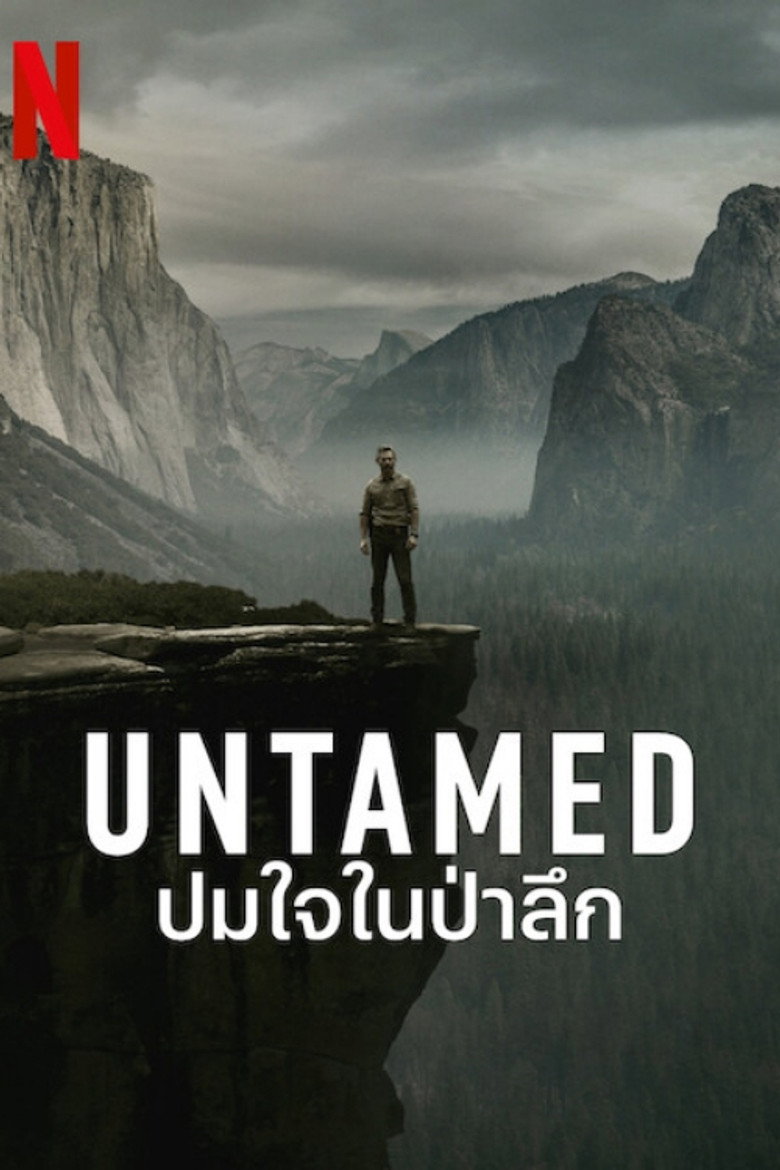 Untamed ปมใจในป่าลึก (2025)