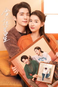 You Are My Lover Friend ห้วงประกายพร่างพรายรัก (2024)