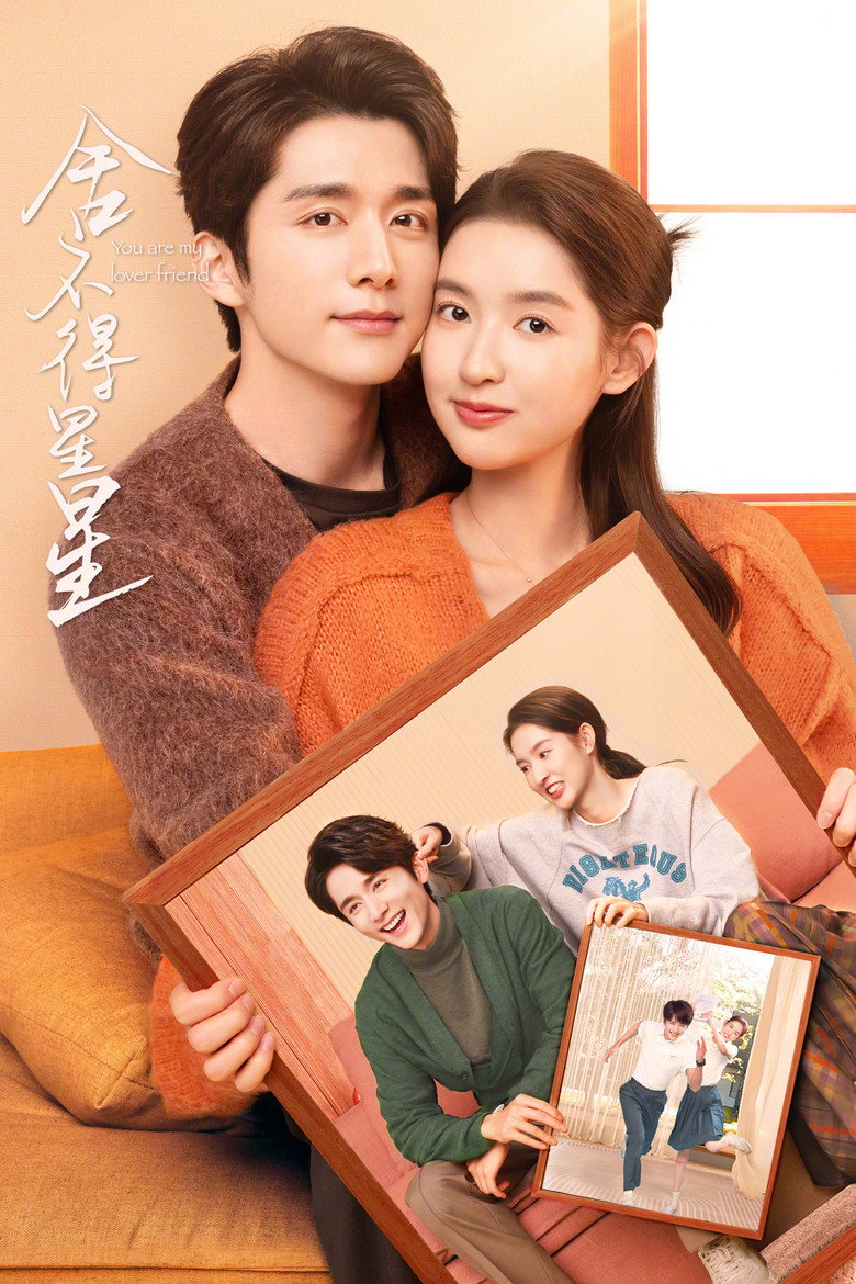 You Are My Lover Friend ห้วงประกายพร่างพรายรัก (2024)