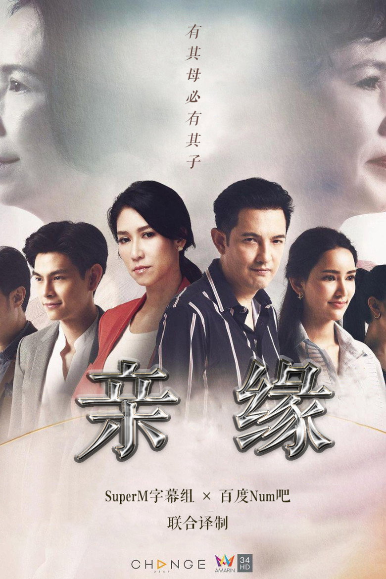 บังเกิดเกล้า (2020)