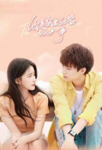 The Sweetest Secret รักนี้หวานนัก (2021)