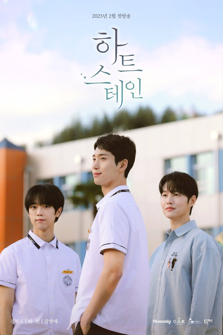 Heart Stain เธอคือสีสันของหัวใจ (2025)