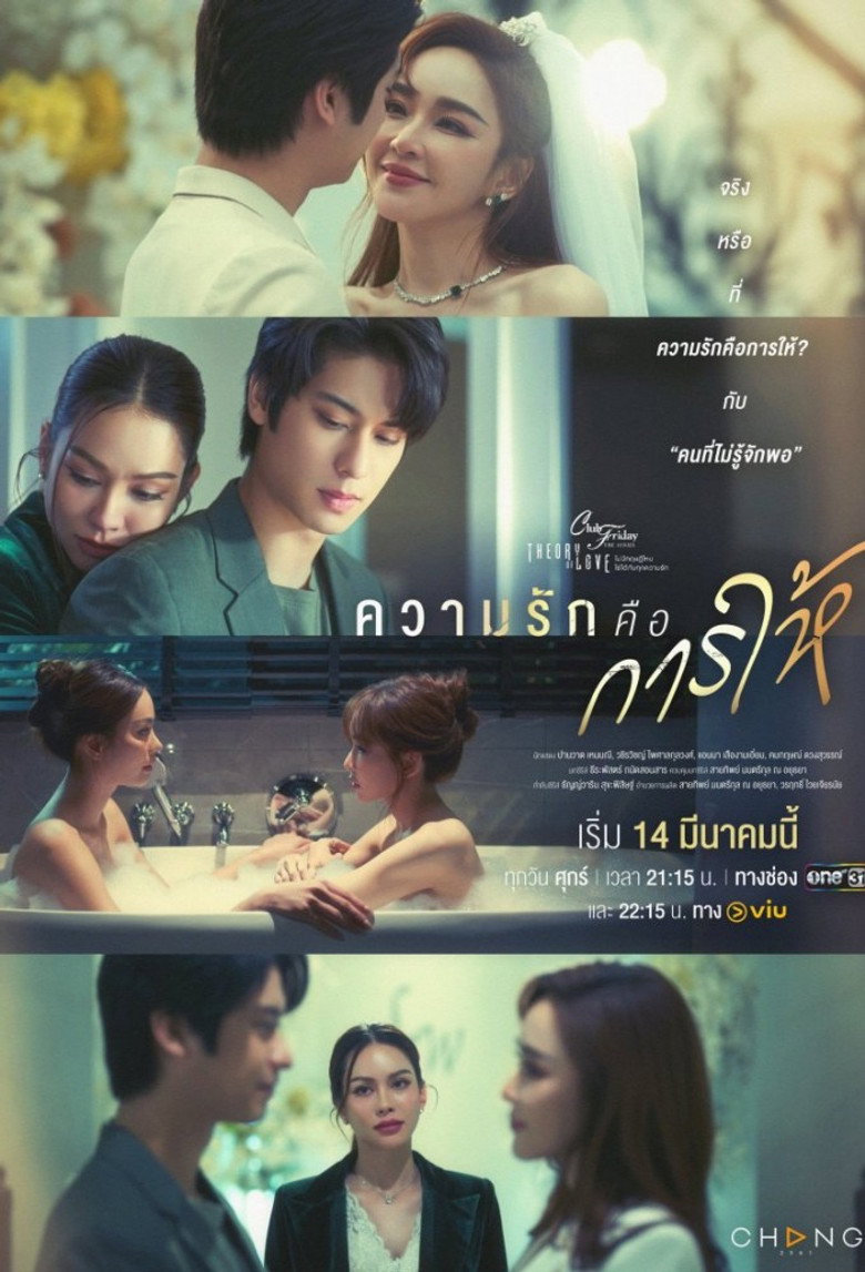 หนังสือเล่มเก่า (2025)
