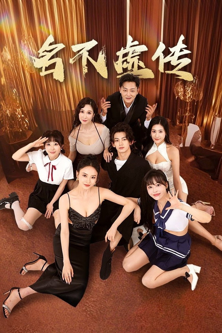 He Kills It ป่วนหัวใจหมอเทวดา (2025)