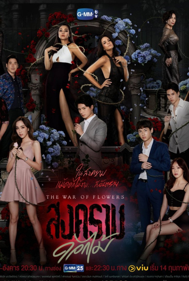 The War of Flowers สงครามดอกไม้ (2022)