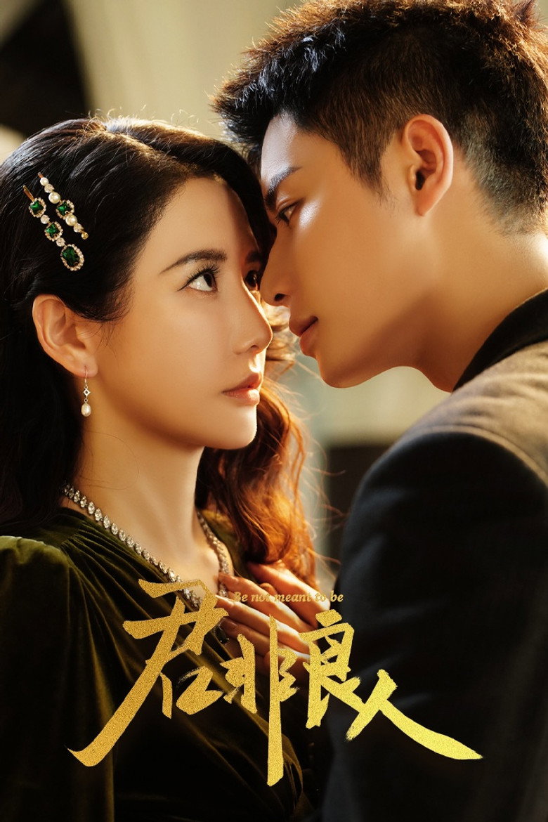 Be Not Meant to Be บุรุษผู้ไม่ควรรัก (2025)