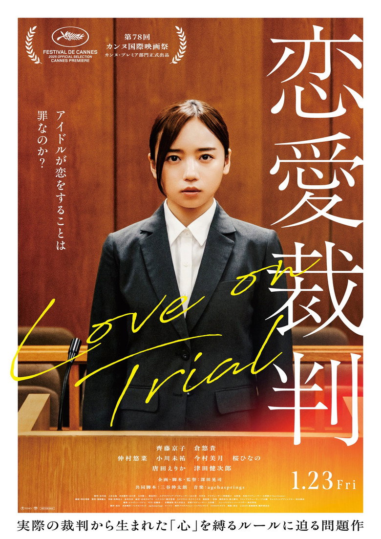 Love on Trial (2025)