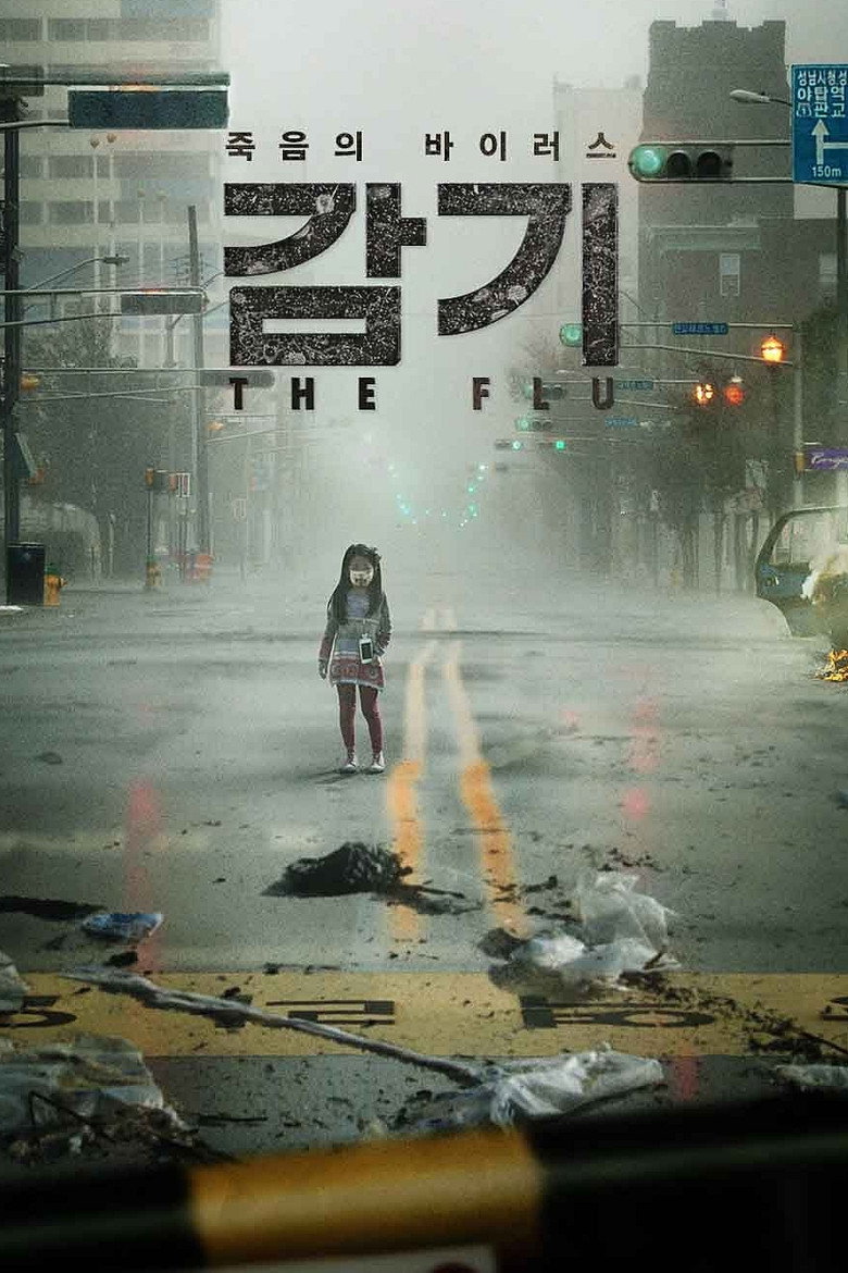 The Flu หวัดมฤตยู (2013)