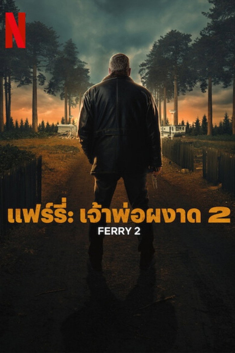 Ferry 2 แฟร์รี่ เจ้าพ่อผงาด 2 (2024)