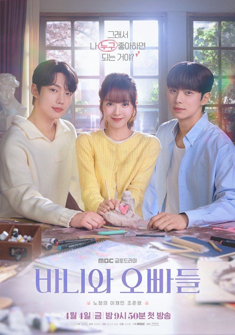 Crushology 101 หลักสูตรรัก 101 (2025)