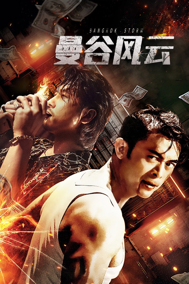 Bangkok Storm พายุกรุงเทพ (2023)