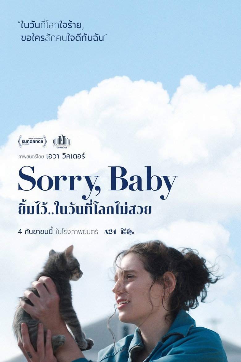 Sorry, Baby ยิ้มไว้ในวันที่โลกไม่สวย (2025)