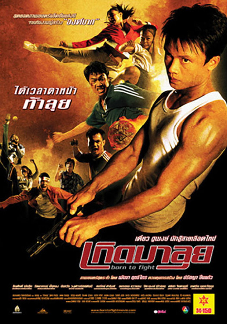 Born to Fight เกิดมาลุย (2004)