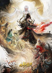 Perfect World Movie Ninefold The Burning Sky โลกอันสมบูรณ์แบบ เดอะมูฟวี่ เก้าทัณฑ์ล้างสวรรค์ (2026)