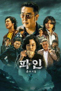 Low Life (2025)