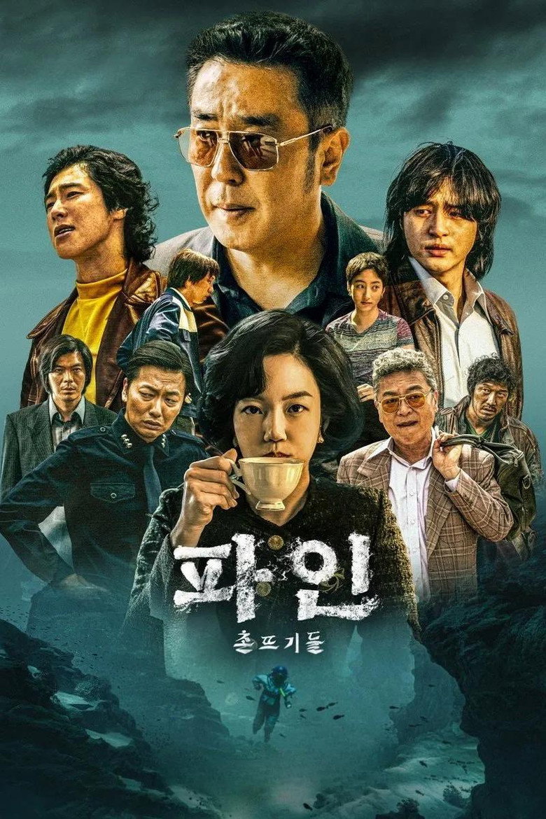Low Life (2025)