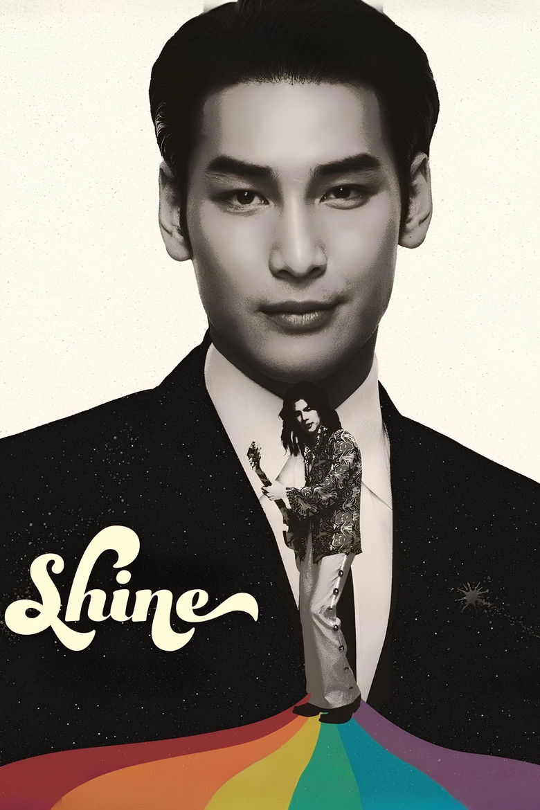 Shine ชาย (2025)