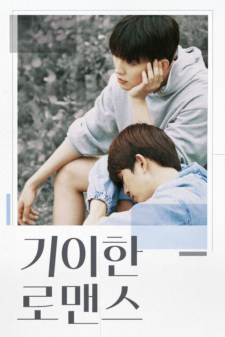 Eccentric Romance โรมานซ์สุดแปลก (2024)